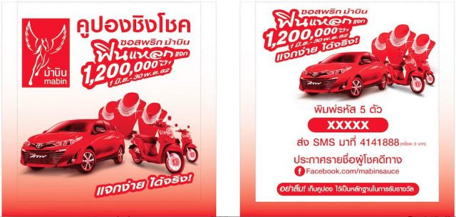 กระดาษสำหรับทำคูปองปรุฉีก 3 ด้าน