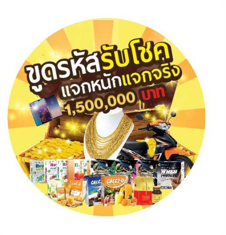 สติกเกอร์หมึกขุด